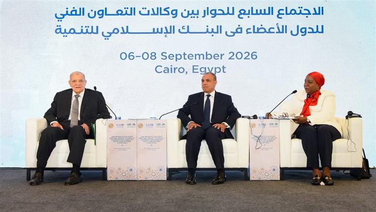 لأول مرة.. القاهرة تستضيف الاجتماع السابع للحوار بين وكالات التعاون الفني بالبنك الإسلامي
