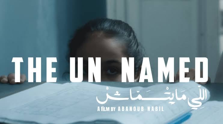 تشابه اسم المهرجان والدورة.. «اللي ما يتسماش» يثير حالة الالتباس بين مهرجانات الإسكندرية